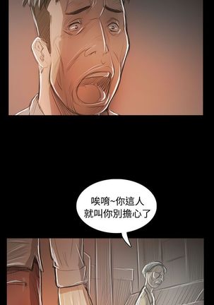 姐姐:莲 52-65+后记 - Page 279