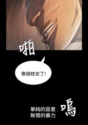 姐姐:莲 52-65+后记 Page #101