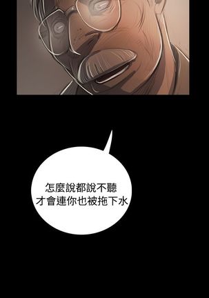 姐姐:莲 52-65+后记 Page #194