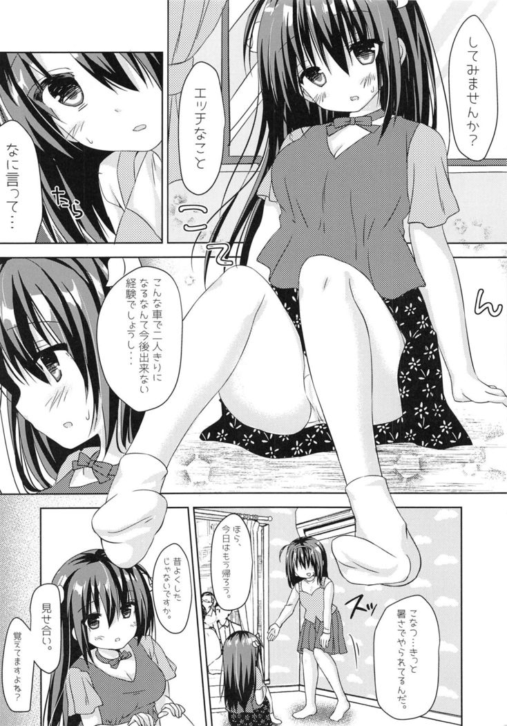 実妹とマジックミラー号で公開おっせっせ