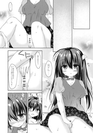 実妹とマジックミラー号で公開おっせっせ - Page 14