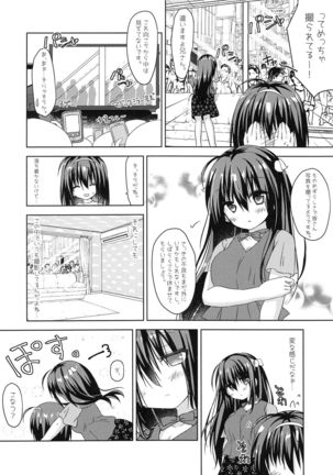 実妹とマジックミラー号で公開おっせっせ - Page 10