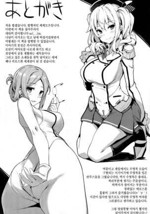 Please do not rampage on board. Page #16