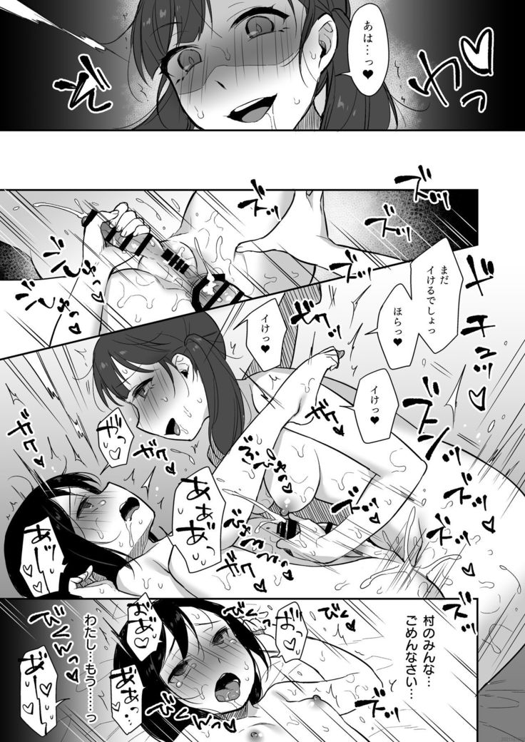 FUTACOLO CO -RITE OF PASSAGE- Vol. 002