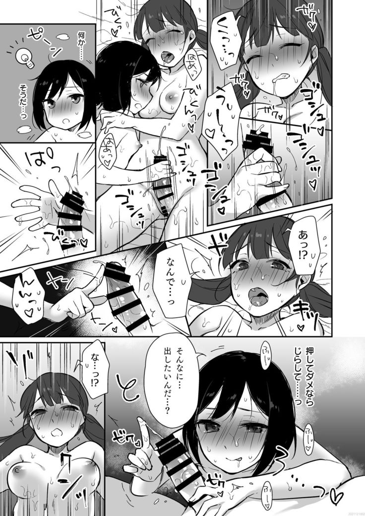 FUTACOLO CO -RITE OF PASSAGE- Vol. 002