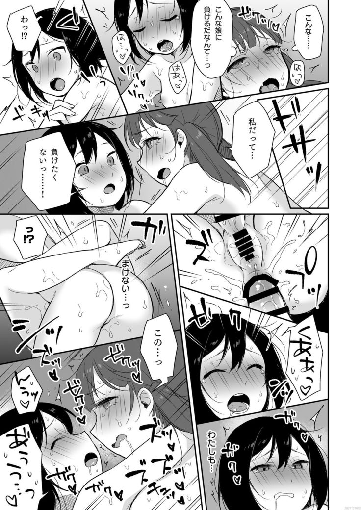 FUTACOLO CO -RITE OF PASSAGE- Vol. 002