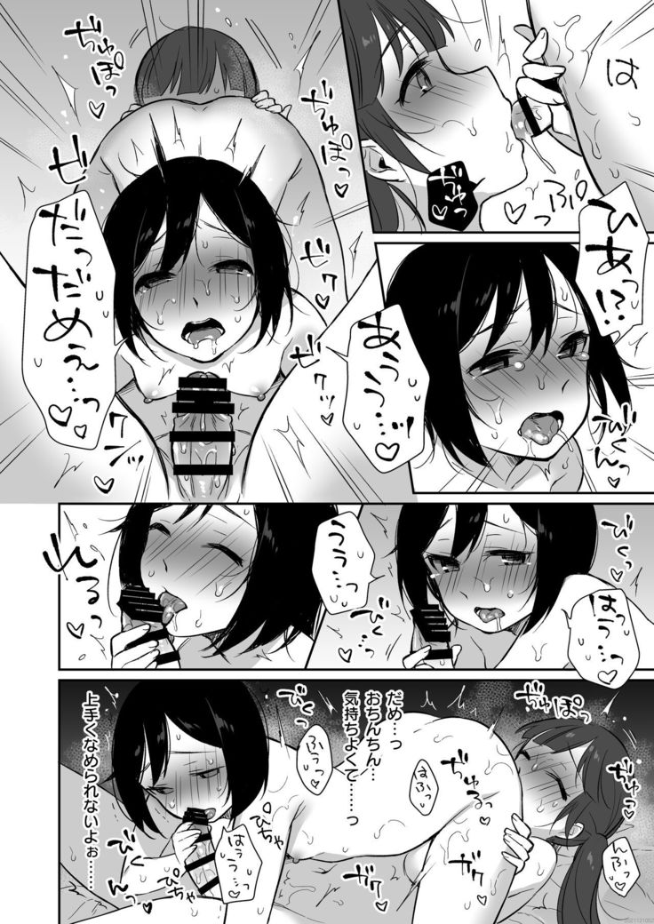 FUTACOLO CO -RITE OF PASSAGE- Vol. 002