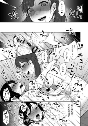 FUTACOLO CO -RITE OF PASSAGE- Vol. 002 Page #23