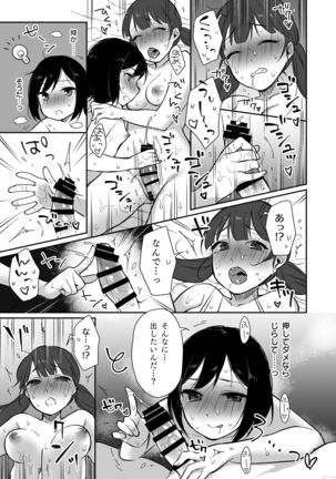 FUTACOLO CO -RITE OF PASSAGE- Vol. 002 Page #16