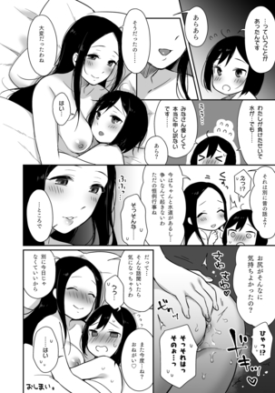 FUTACOLO CO -RITE OF PASSAGE- Vol. 002 Page #24