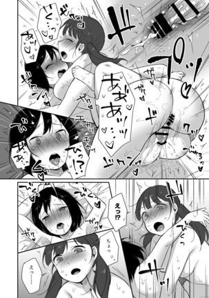 FUTACOLO CO -RITE OF PASSAGE- Vol. 002 Page #22