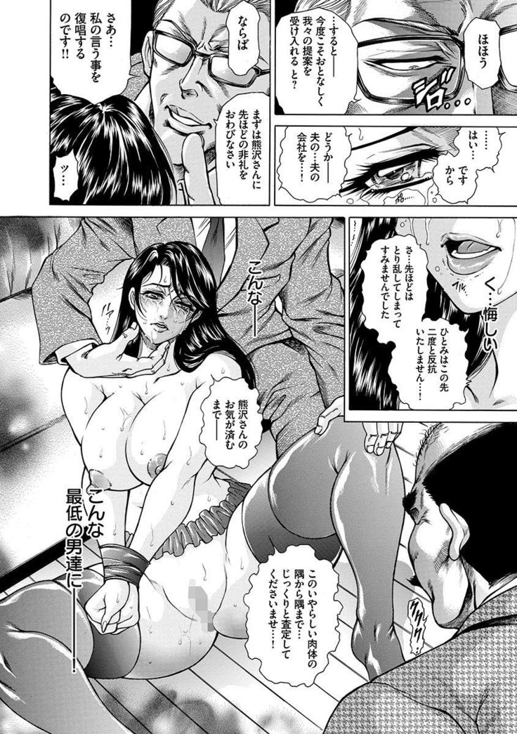 Giten Ikenie Fujin ~Hikou Kaika ~
