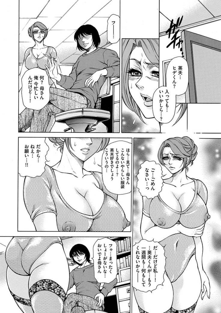 Giten Ikenie Fujin ~Hikou Kaika ~