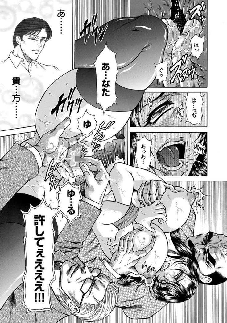Giten Ikenie Fujin ~Hikou Kaika ~