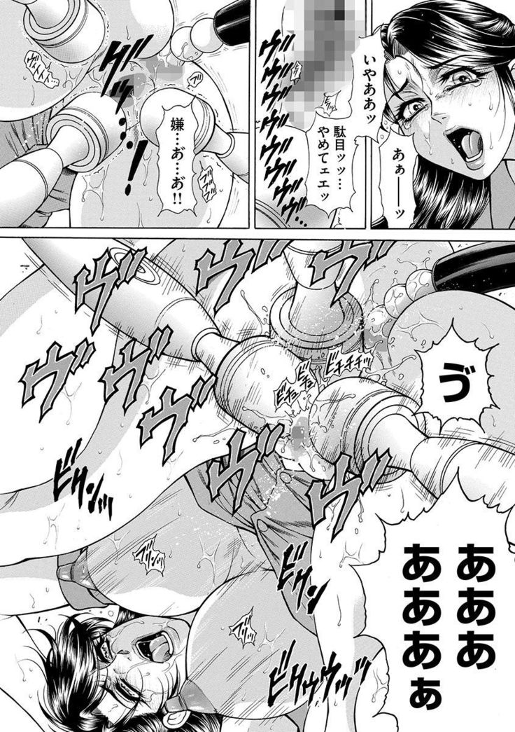 Giten Ikenie Fujin ~Hikou Kaika ~