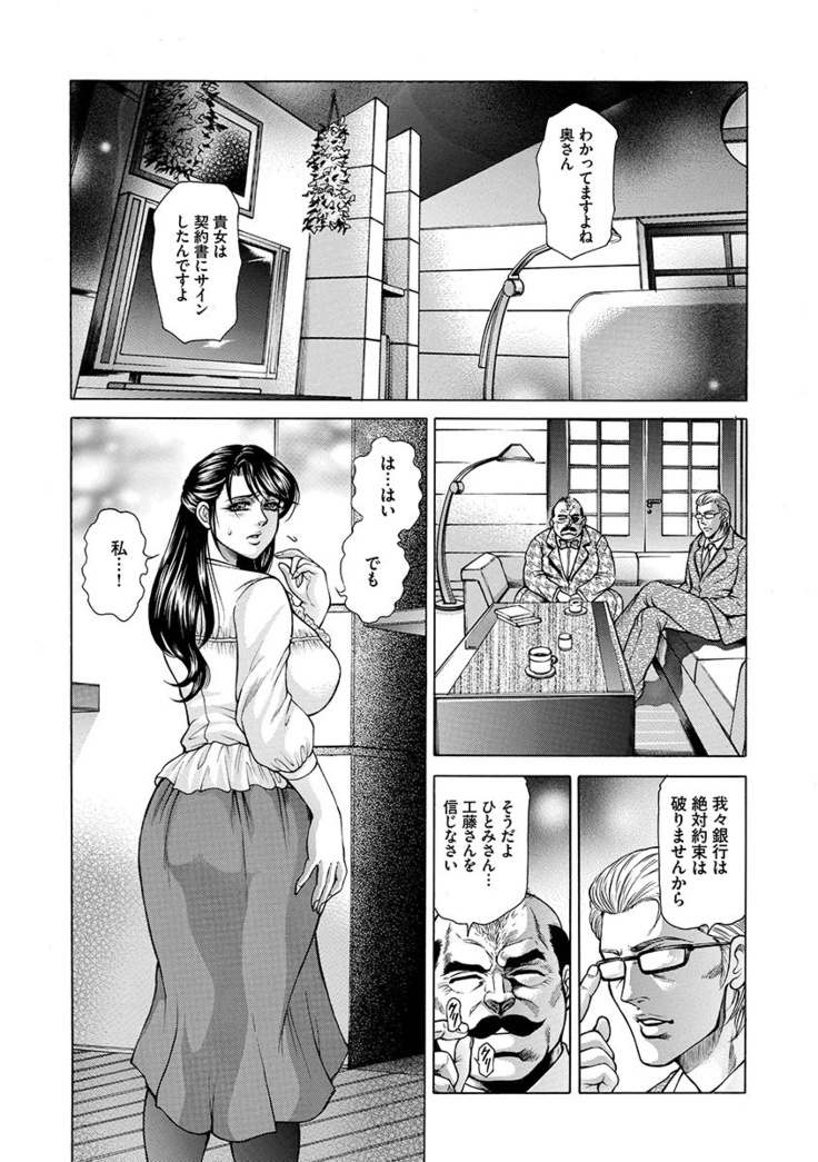 Giten Ikenie Fujin ~Hikou Kaika ~