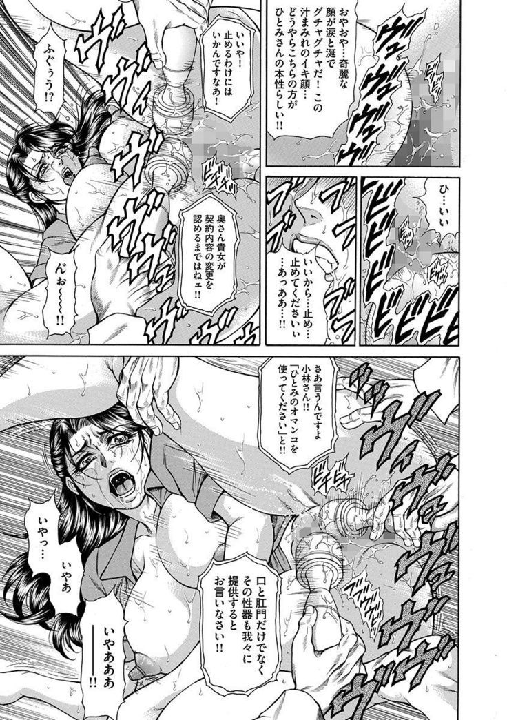 Giten Ikenie Fujin ~Hikou Kaika ~