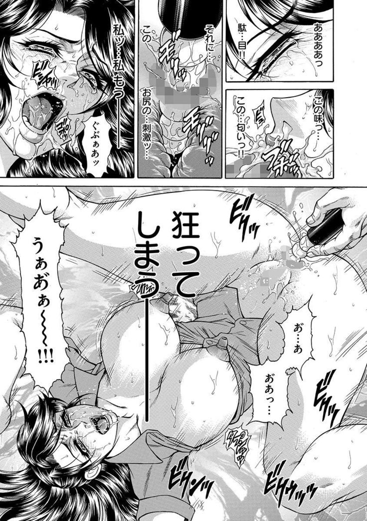 Giten Ikenie Fujin ~Hikou Kaika ~