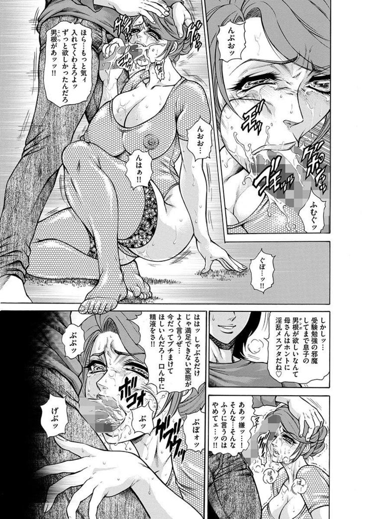 Giten Ikenie Fujin ~Hikou Kaika ~