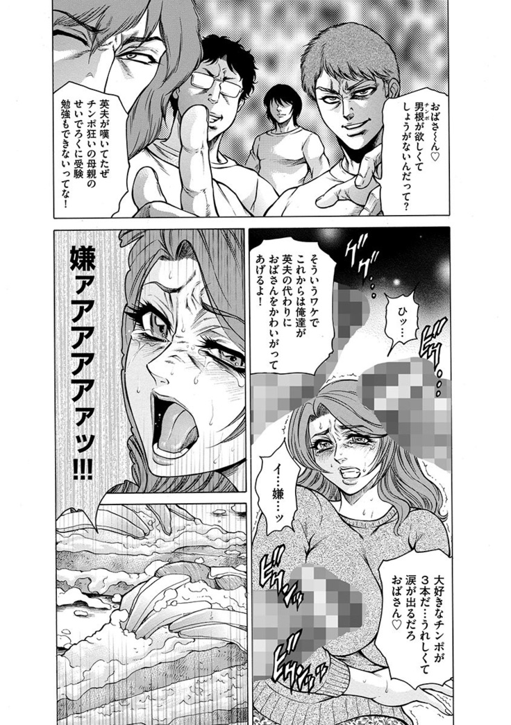 Giten Ikenie Fujin ~Hikou Kaika ~