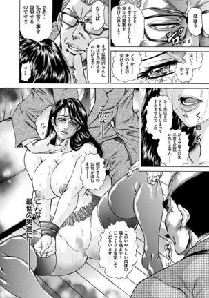 Giten Ikenie Fujin ~Hikou Kaika ~ Page #28