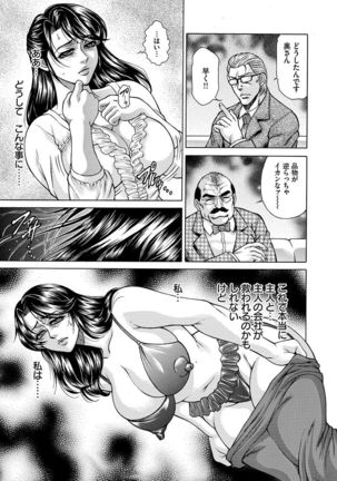 Giten Ikenie Fujin ~Hikou Kaika ~ Page #15