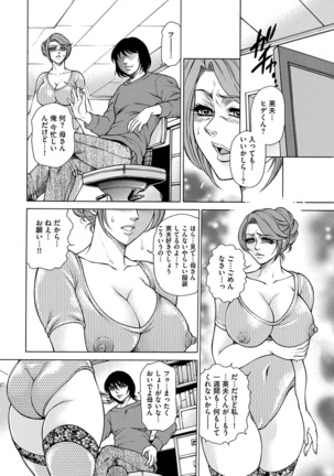 Giten Ikenie Fujin ~Hikou Kaika ~ Page #145