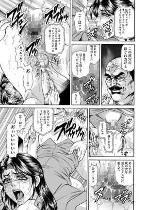 Giten Ikenie Fujin ~Hikou Kaika ~ Page #131