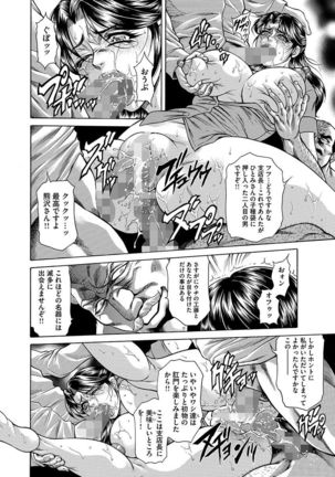 Giten Ikenie Fujin ~Hikou Kaika ~ Page #140