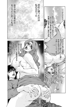 Giten Ikenie Fujin ~Hikou Kaika ~ Page #150