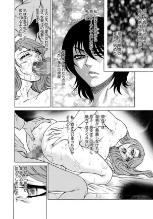 Giten Ikenie Fujin ~Hikou Kaika ~ Page #152