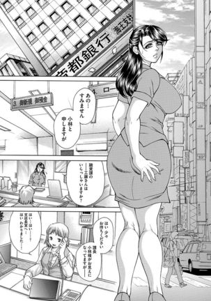 Giten Ikenie Fujin ~Hikou Kaika ~ Page #111