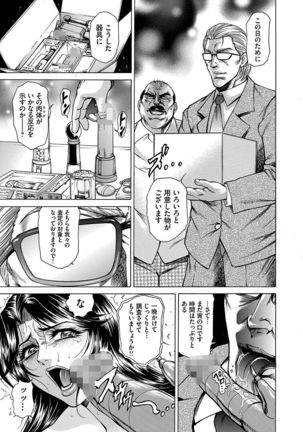 Giten Ikenie Fujin ~Hikou Kaika ~ Page #39