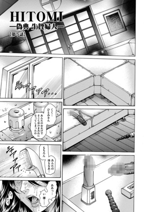 Giten Ikenie Fujin ~Hikou Kaika ~ Page #83