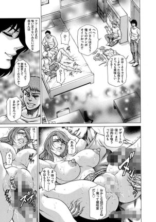 Giten Ikenie Fujin ~Hikou Kaika ~ Page #163