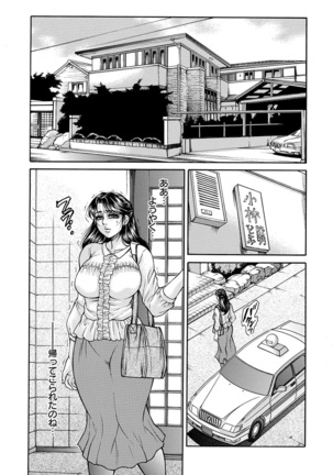 Giten Ikenie Fujin ~Hikou Kaika ~ Page #94