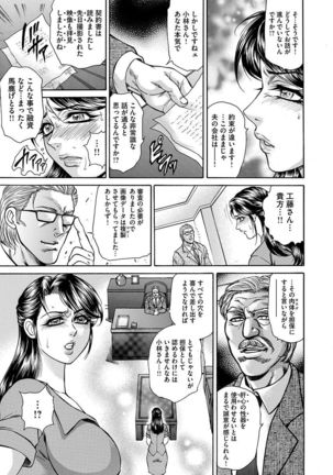 Giten Ikenie Fujin ~Hikou Kaika ~ Page #113