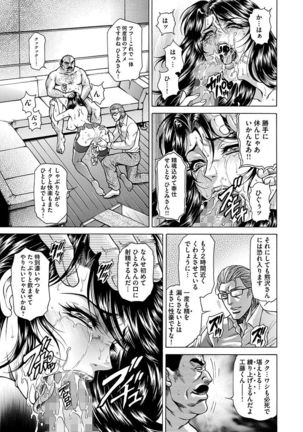 Giten Ikenie Fujin ~Hikou Kaika ~ Page #47
