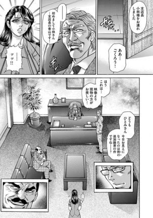 Giten Ikenie Fujin ~Hikou Kaika ~ Page #112