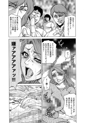 Giten Ikenie Fujin ~Hikou Kaika ~ Page #156