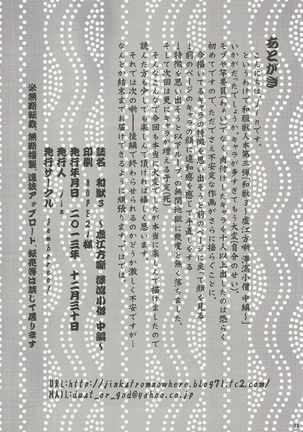 Yamato Beast 3 Page #21