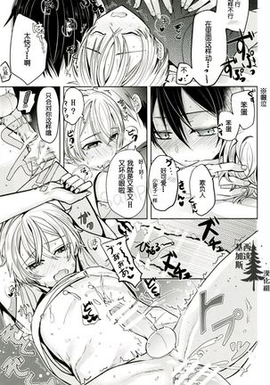 unknown Sword Art OnIine Unoficial fanbook KritoX eugeo - Page 25