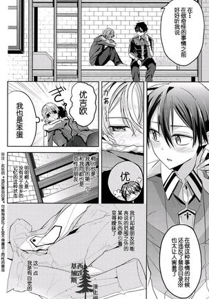 unknown Sword Art OnIine Unoficial fanbook KritoX eugeo - Page 14