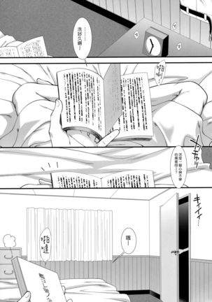 Yappari Teitoku no Yome janai ka Tatsuta-san! Page #8