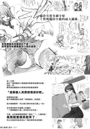 Yappari Teitoku no Yome janai ka Tatsuta-san! Page #3