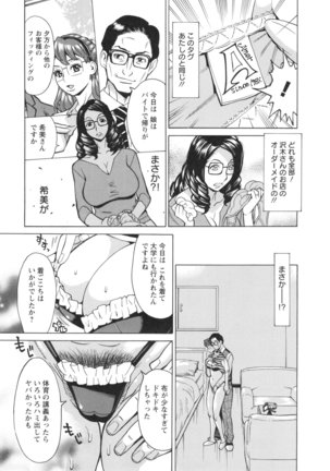 Inetsu no Oyako Page #70