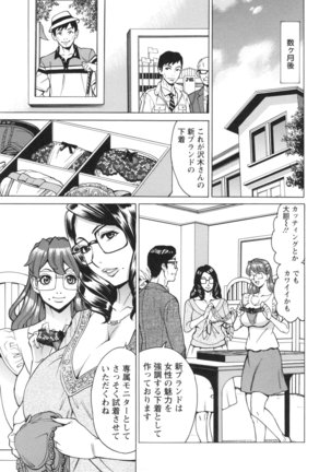 Inetsu no Oyako Page #118