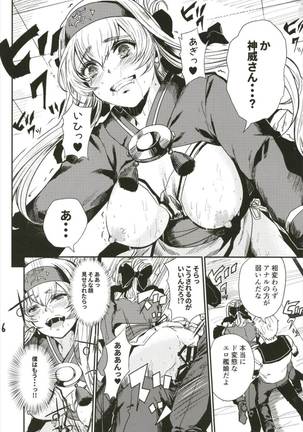 Seiyoku Shorikan na Ano Ko ni Koi o Shite. Page #18