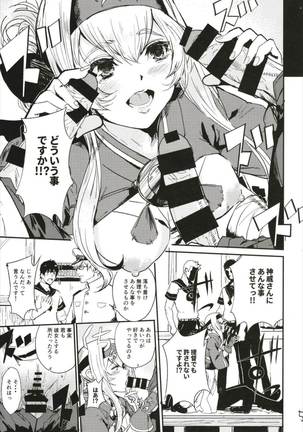 Seiyoku Shorikan na Ano Ko ni Koi o Shite. Page #7