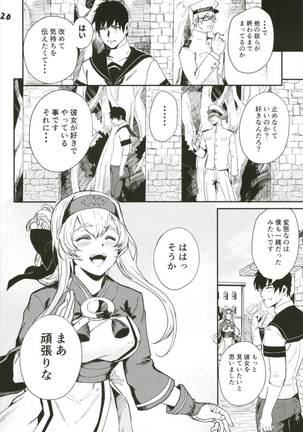 Seiyoku Shorikan na Ano Ko ni Koi o Shite. Page #22